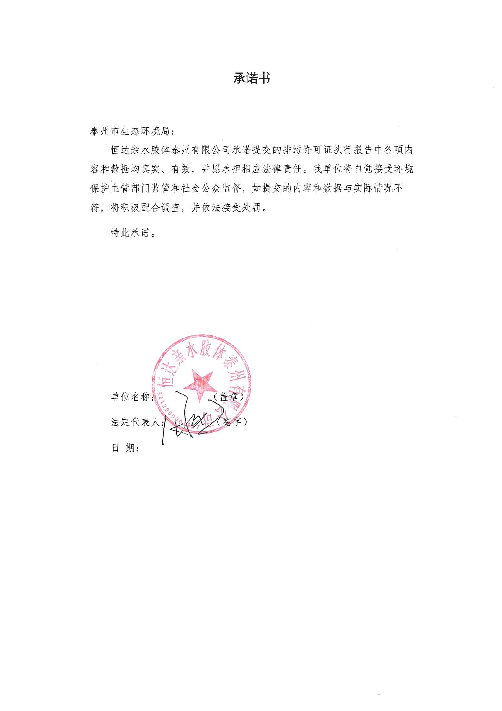 2020二季度排污許可執(zhí)行報告(圖2)