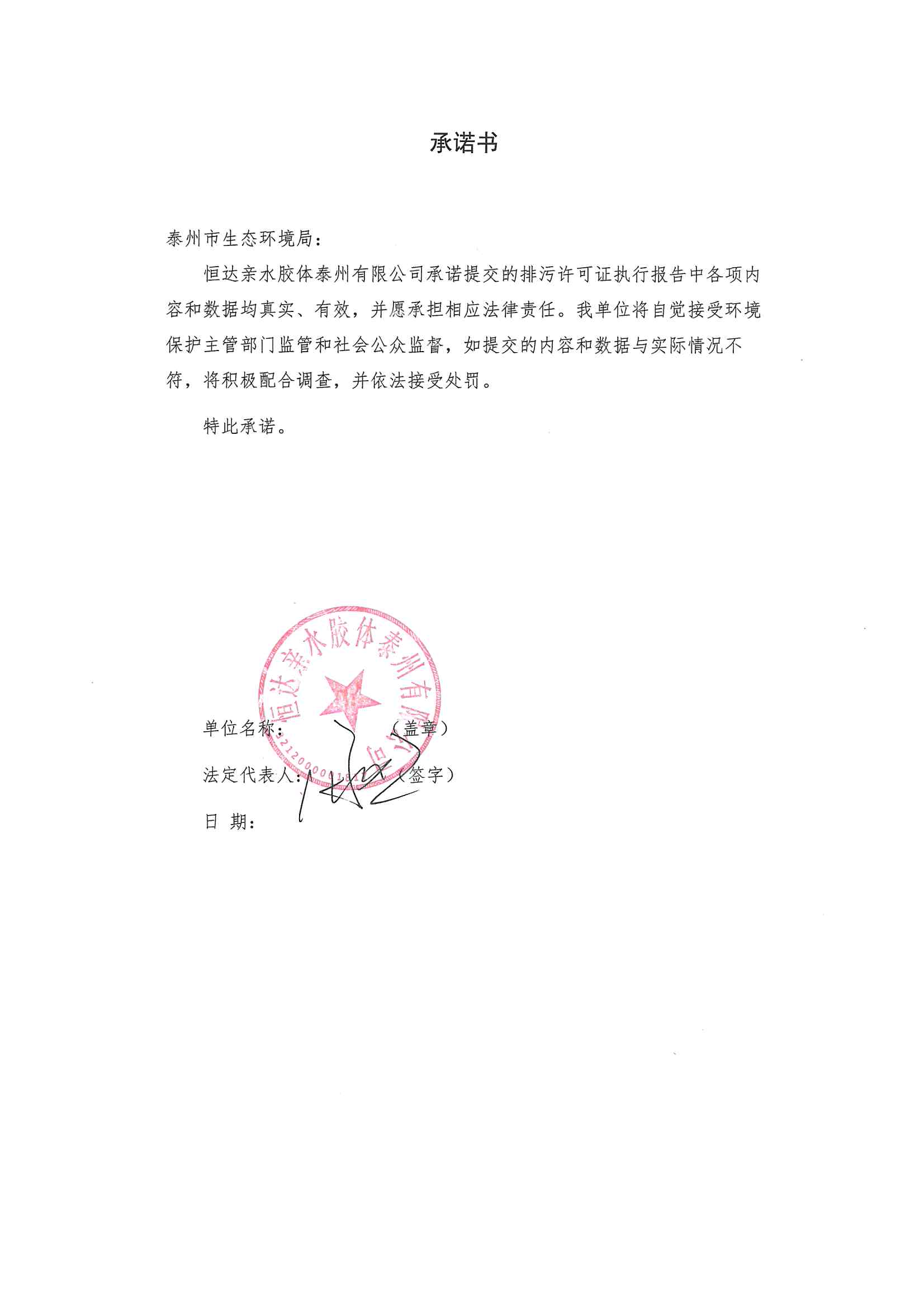 2020三季度排污許可執(zhí)行報(bào)告(圖2)