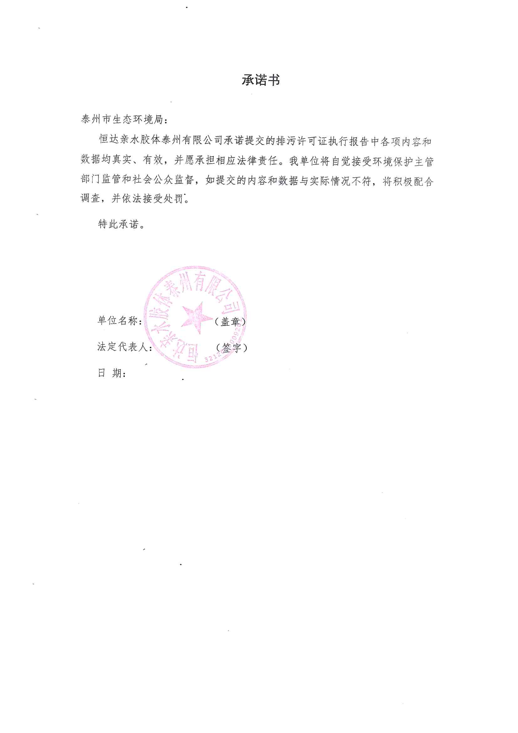 2021排污許可證2季度報(bào)(圖2)